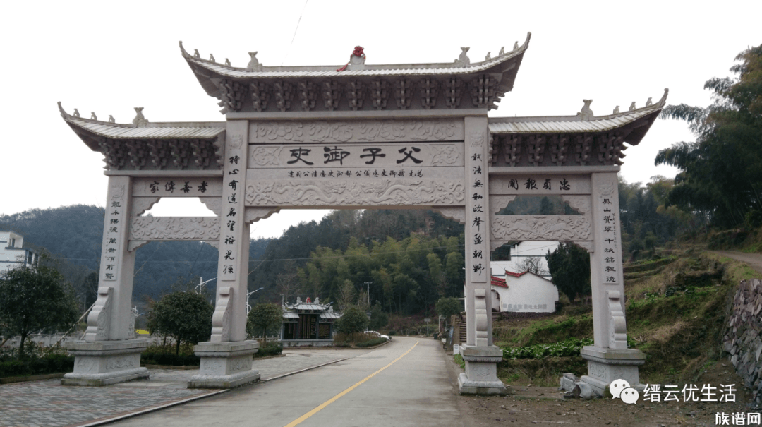 缙云三溪乡“御史遗训，流芳百世”人文底蕴深厚的千年古地